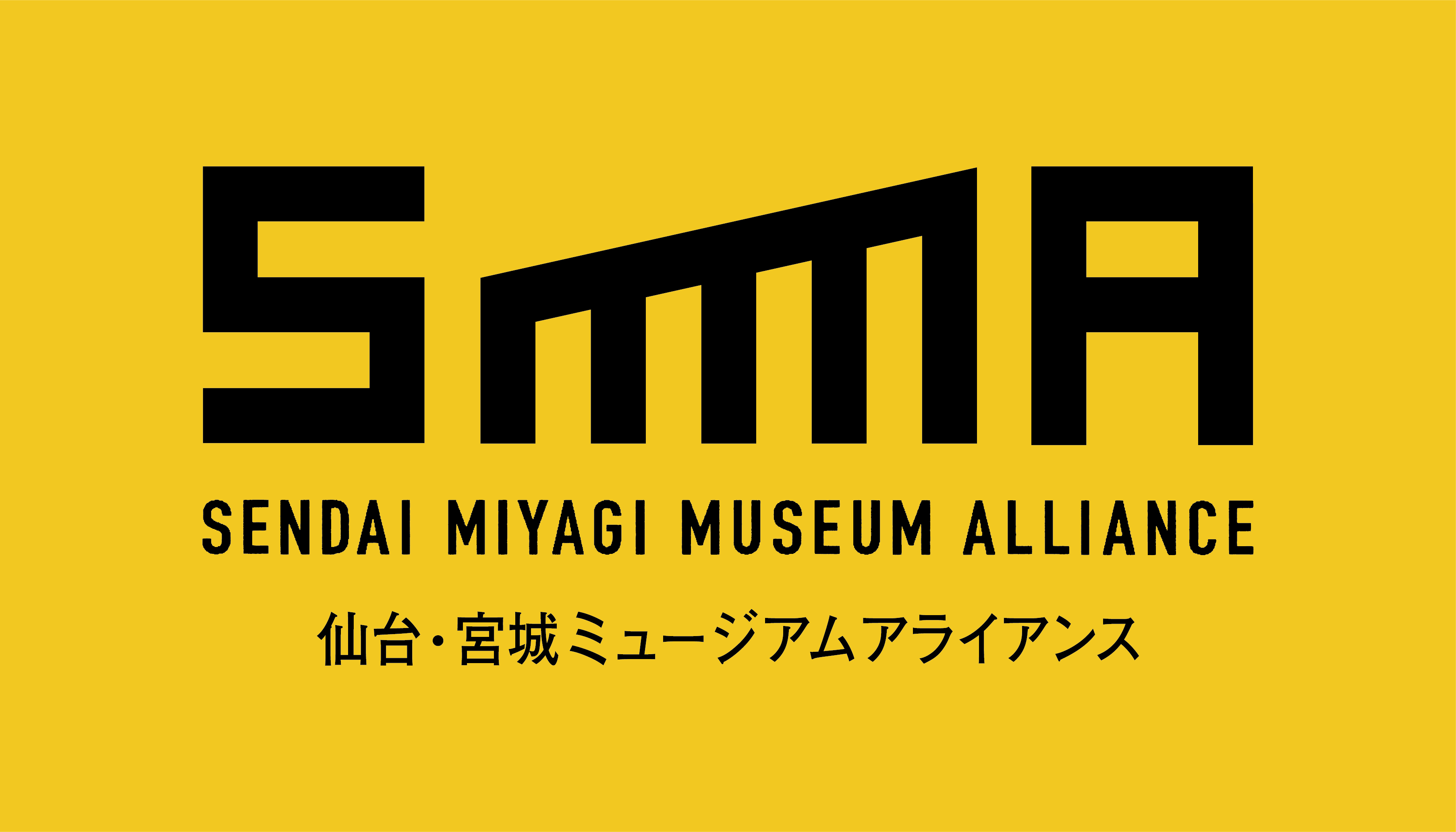 東北大学総合学術博物館は仙台・宮城ミュージアムアライアンスの加盟館です。