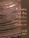 [Bulletin of the Tohoku University Museum] No20