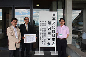 日本文化財科学会第34回大会にて