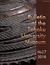 [Bulletin of the Tohoku University Museum]new publication new publication