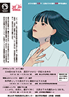 女子大生誕生110周年記念展示チラシイメージ